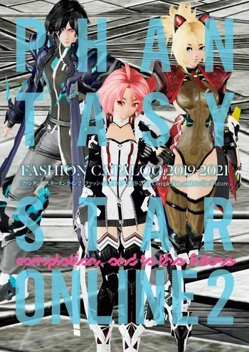 PHANTASY STAR ONLINE 2 Fashion Catalog 2019-2021 Completion, and to the Future manga cover