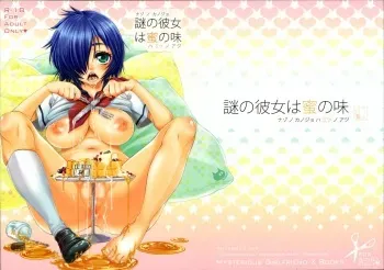 (C82) [Hanairogaeru (Kitsuneko Anko)] Nazo no Kanojo wa Mitsu no Aji (Nazo no Kanojo X) manga cover