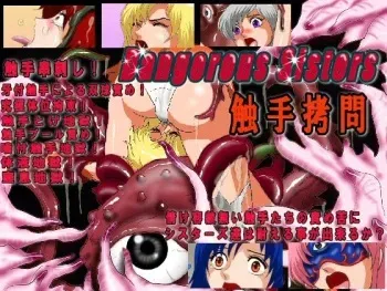[Excite] Dangerous Sisters - Shokushu Goumon manga cover