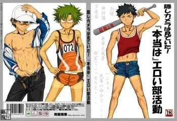 [Gouryu Gallery] Erotic Club Activity from Hidden Camera(Yaoi) manga cover