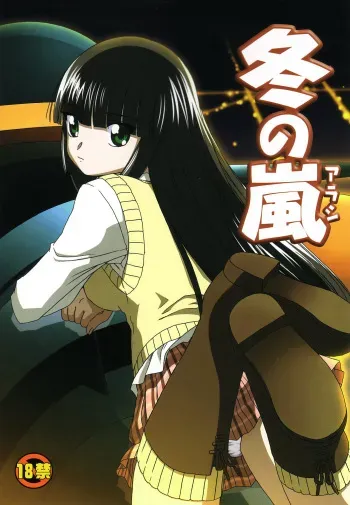 Fuyu no Arashi # EXTRA 2 manga cover