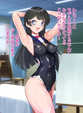 [奥坂前上] 【脱衣差分】委員長にごり押しでヌードモデルさせる (月ノ美兎) [日本語、英語] manga cover