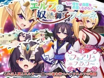 [Circle ☆ Fairy Flower] miko fu i ne ga seibyou o na ho ni na ru ma de [Decensored] manga cover