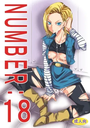 [Kurione-sha (YU-RI)] NUMBER:18 (DRAGON BALL Z) [English] {doujin-moe.us} manga cover