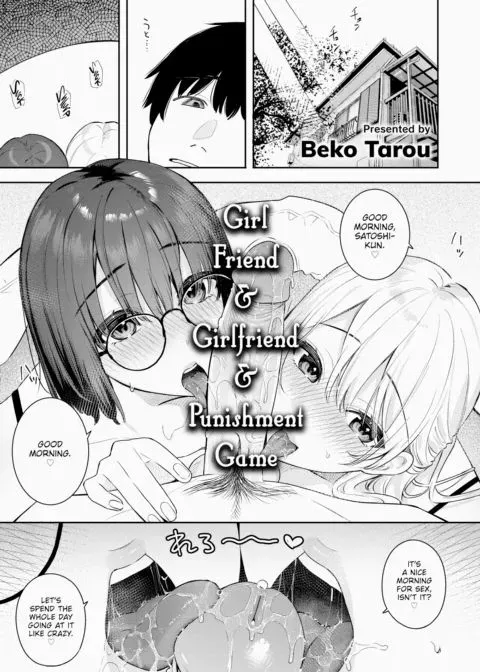 Girl Friend & Girlfriend & Punishment Game manga cover