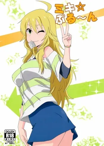 (C87) [Dashigara 100% (Minpei Ichigo)] Miki Puru~n (THE IDOLM@STER) [English] [Doujin-Moe] manga cover