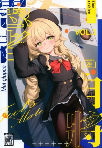 Yúzhě Zì Jiāng Vol. 1 | Fool's Mate Vol. 1 manga cover