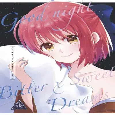 Good Night Bitter x Sweet Dreams [Doujinshi] manga cover