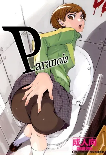 (C82) [Kansai Orange (Arai Kei)] Paranoia (Persona 4) [English] {doujin-moe.us} manga cover