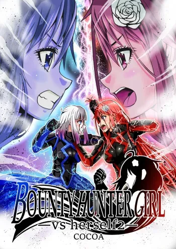[COCOA] BOUNTY HUNTER GIRL vs herself2 Ch. 29 manga cover