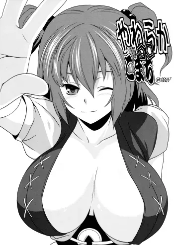 YawarakaâˆžKomachi manga cover