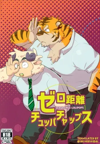 ZERORANGE LOLIPOPS manga cover