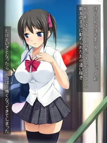 [Dixie] Enkou heya no shoujo manga cover