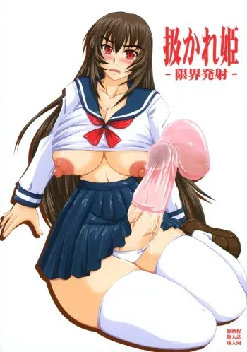(Futaket vs. ABC ~Hentaisai~) [Nozarashi (Nozarashi Satoru)] Shigokare Hime - Genkai Hassha - manga cover