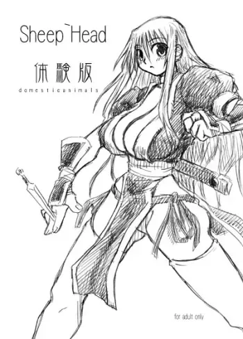 [Domestic animals (Murasame Maru)] Sheep' Head. Taikenhan manga cover