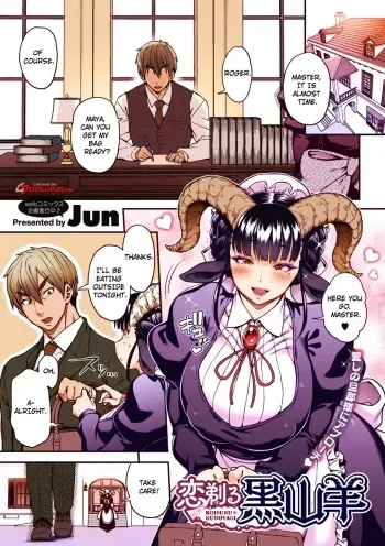 Koisuru Kuroyagi | Loving Black Goat manga cover