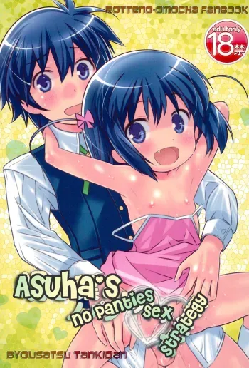 Asuha no No-Pan Hamehame Daisakusen | Asuha's no Panties Sex Strategy manga cover