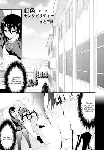 Nijiiro Sensibility Ch. 2 | Rainbow Sensibility manga cover