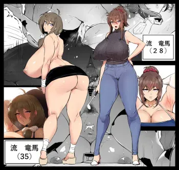 [thirty8ght] Ryoma Nagare Genderbent Ages 35 & 28 (2021-07-23) manga cover