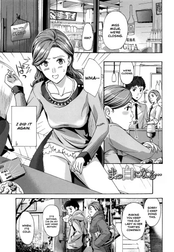 Masshiro Ni Naru | Turning Pure White manga cover