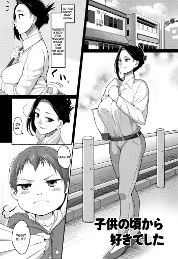 Kodomo no Koro Suki Deshita manga cover