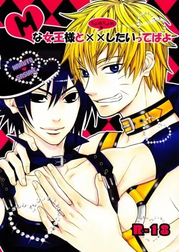 [PUTY-ANDY (Toono Yuugo)] Mna Jousama to XX shitai tebbayo | I want to XX with an M-queen (Naruto) [English] manga cover