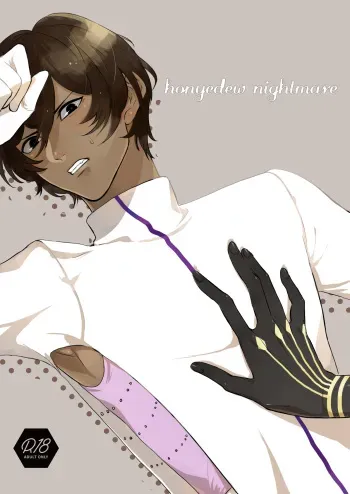 [Shiro Vanilla (Mochieno)] honeydew nightmare (Fate/Grand Order) [Digital] manga cover