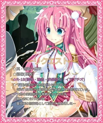 [Tyagama] "Utakata no Musou" Ryuubi (Touka) (Koihime Musou) manga cover