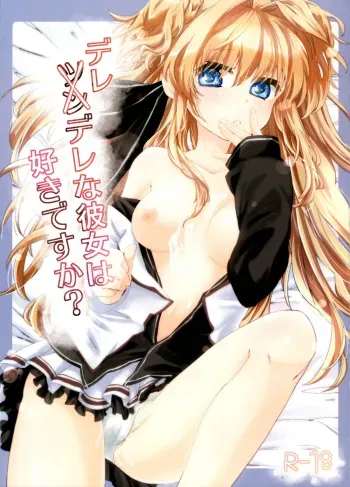 Do You Like a Lovey-Dovey Girlfriend? manga cover