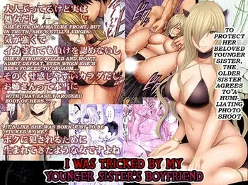 [Crimson] Imouto no Kareshi ni Hamerareta Watashi [Digital] [English] [CulturedCommissions] manga cover