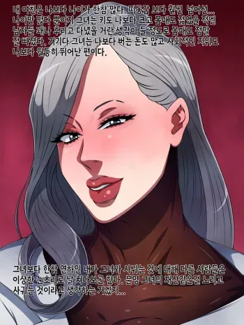[Kurono Taitsu] Koushinchou Babaa ni Gyaku Rape Sare Ashi ya Manko no Nioi o Kagasarenai to Chinpo ga Bokki mo Shasei mo Dekinai Karada ni Choukyou Sareta(korean) manga cover