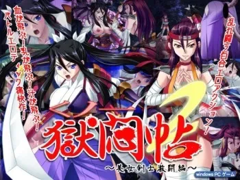 [arkham] Kunoichi Gokumonchou 2 ～Bijo Kenshi Gekitou Hen～ manga cover