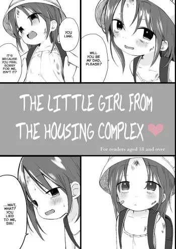 Danchi no Ko | The Little Girl from the Housing Complex manga cover