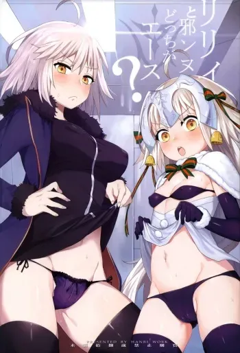 (C92) [Tuzi Laoda (Henrybird9)] Lily to Jeanne, Docchi ga Ace (Fate/Grand Order) [Spanish] [Rakuen Translations] manga cover