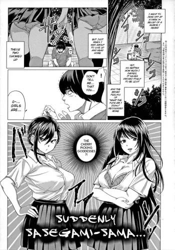 Sasegami-sama wa Totsuzen ni... | Suddenly Sasegami-sama... manga cover