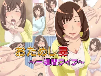 [Hamasei (Tetsukui)] Otameshizuma ~Isshuukan Wife~ manga cover