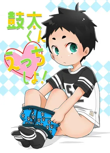 Kota-kun Ecchi Shiyo! | Let’s be naughty with Kota-Kun! manga cover