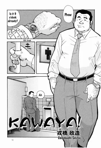 Toilet! manga cover