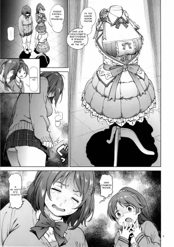 [Perestroika (Inoue Kiyoshirou)] Kanako no Fuwafuwa Diet | Kanako's Fluffy Diet (THE IDOLM@STER CINDERELLA GIRLS) [Russian] [BABAI] manga cover