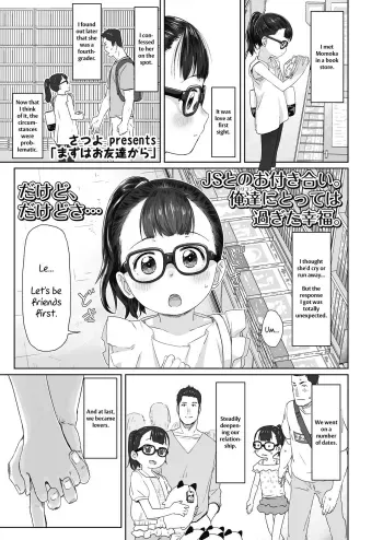 Mazu wa Otomodachi kara | Let's Be Friends First manga cover