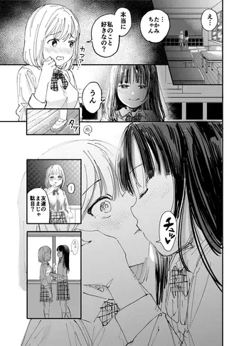 [Shizuma] Yuugata Les Manga manga cover