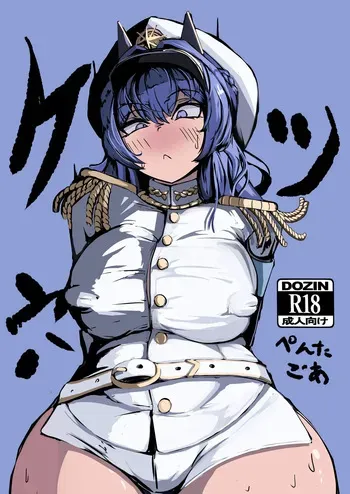 [pentagoa] ketsuana | muriyari anaru ni sounyuu sareru banii herumu manga cover