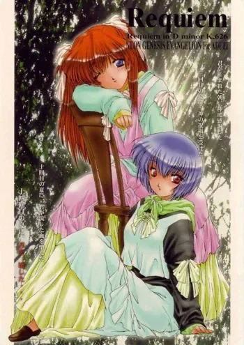 (C54) [Chimeishou (Ami Hideto)] Requiem (Neon Genesis Evangelion) manga cover