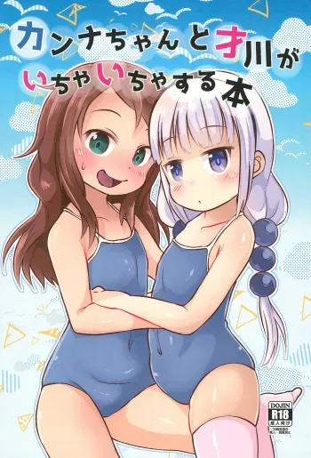 Kannaicha suru Hon | A book about Kanna-chan and Saikawa making out manga cover