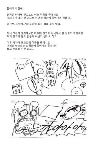 [Tagame Gengoroh] Daruma Kenpei | 다루마 헌병 [Korean] [submail] manga cover