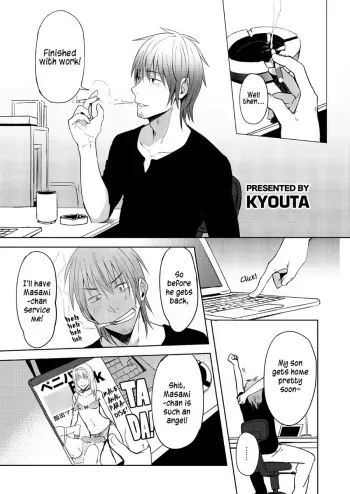 Waka Pape Uke! manga cover