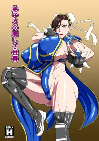 [Oneekyou (ML)] Deshi to no Uruwashiki Seishun (Street Fighter) [Spanish] [Digital] manga cover