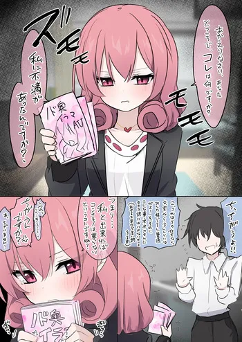 [うさぎ兎さめ] 年下彼氏に喉奥堪能されちゃうネネカ２４歳さん manga cover