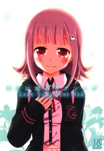 Kimi ni Okuru Love Song | Love Song For You manga cover