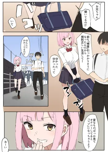 [Muripoyo] "Mazo" wa Idenshi Nokosemasen! manga cover